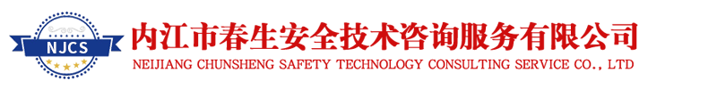 十堰市建設(shè)工程質(zhì)量檢測(cè)中心有限公司